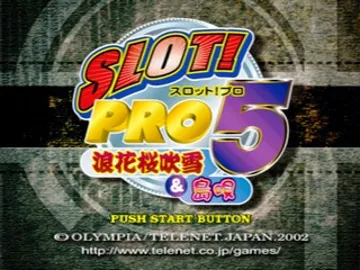 Slot! Pro 5 - Naniwa Sakura Fubuki and Shimauta (JP) screen shot title